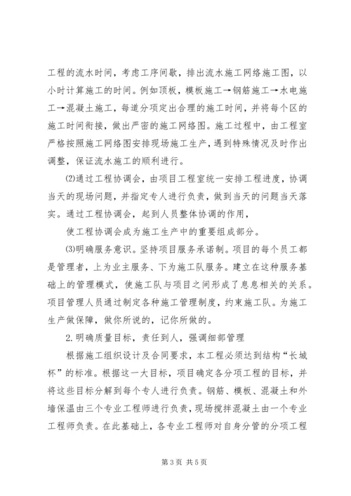 争创长城杯活动收获体会.docx