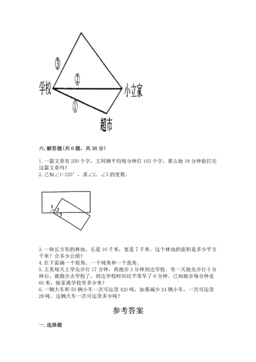 人教版四年级上册数学期末测试卷含答案【模拟题】.docx