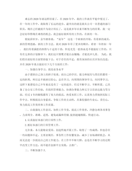 精编之房地产企业年度工作计划范文.docx