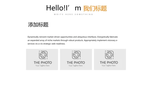 简约时尚户外活动动态PPT