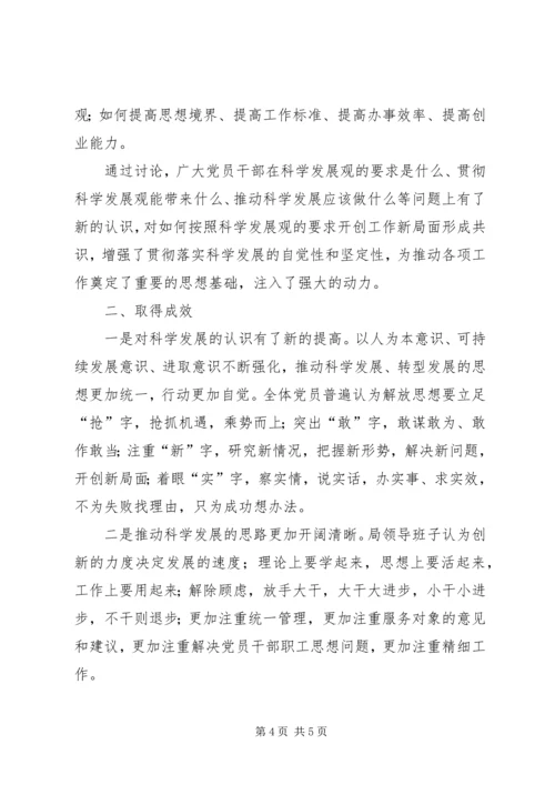 学习调研阶段工作汇报 (2).docx