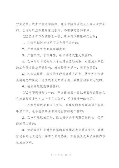 简洁版临时工劳动合同模板3篇.docx