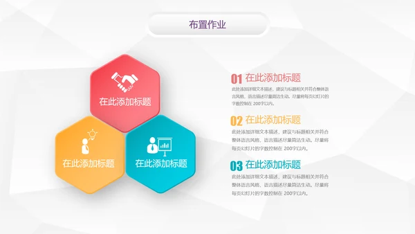 时尚微立体教学设计教育说课PPT模板