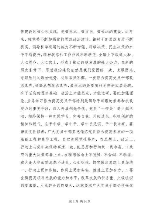 开展学习党章活动,庆祝“七一”建党节.docx