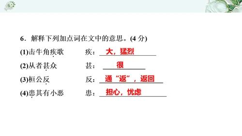 2021年九年级语文期中过关检测试卷一