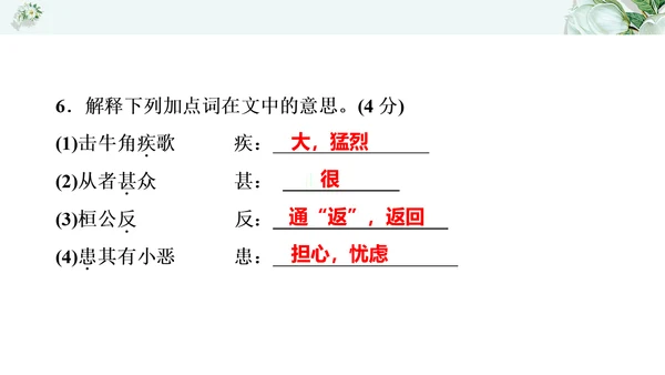 2021年九年级语文期中过关检测试卷一