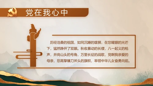 学党史悟党魂党史学习教育动态PPT