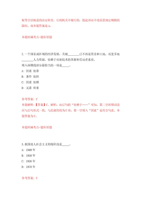 南宁经济技术开发区招考3名劳务派遣人员那洪街道办事处模拟试卷含答案解析8