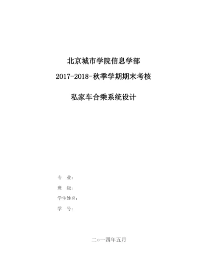 【精编】论文参考模板.docx