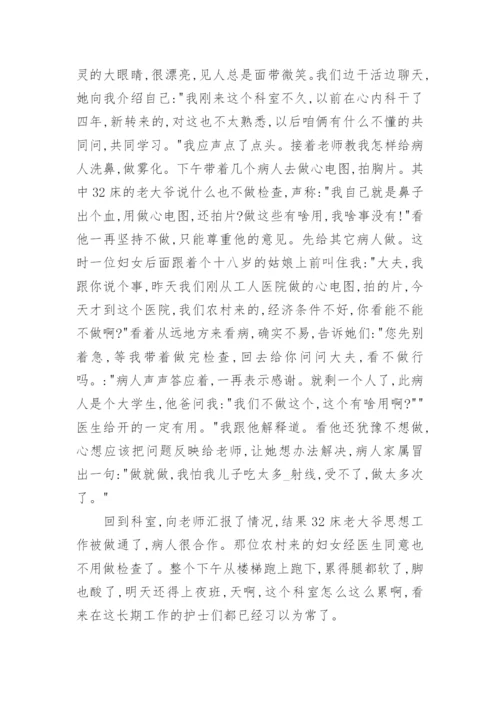 国与家心得体会800字6篇.docx