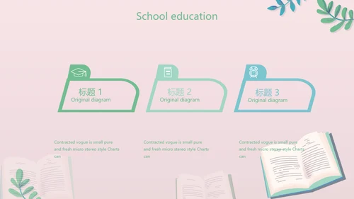 水彩风幼儿园儿童小学生阅读分享会动态PPT模板