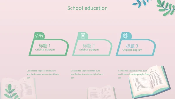 水彩风幼儿园儿童小学生阅读分享会动态PPT模板