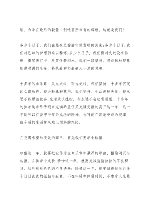选择远方风雨兼程演讲稿五篇.docx