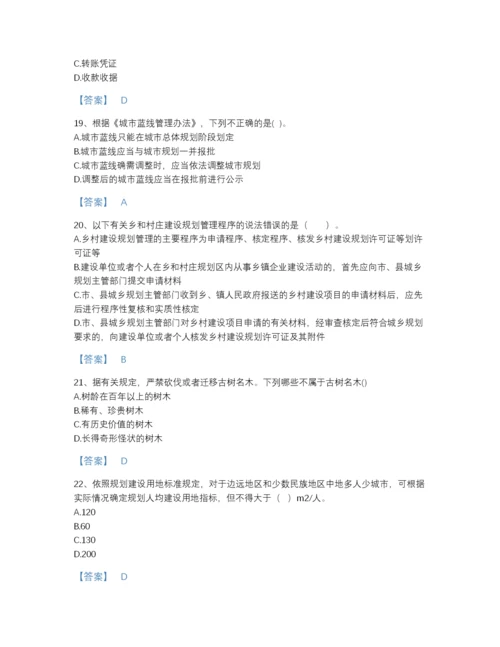 2022年河南省注册城乡规划师之城乡规划管理与法规提升试题库带解析答案.docx