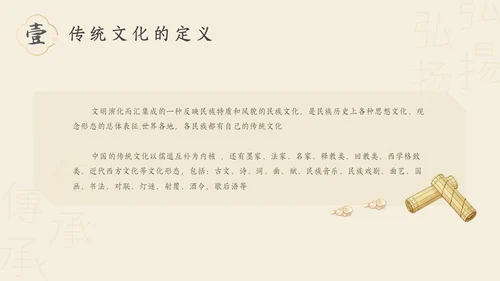 红色古风中华传统文化主题PPT中国传统文化