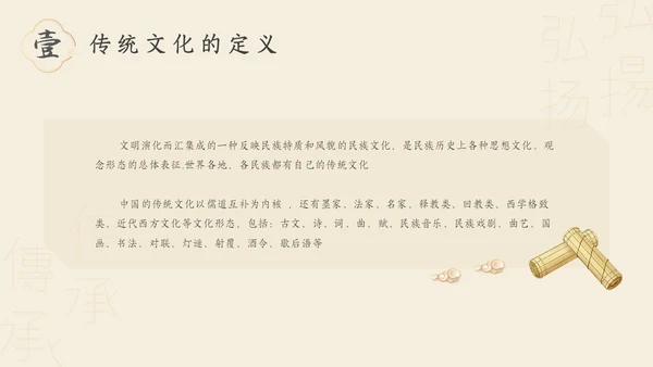 红色古风中华传统文化主题PPT中国传统文化