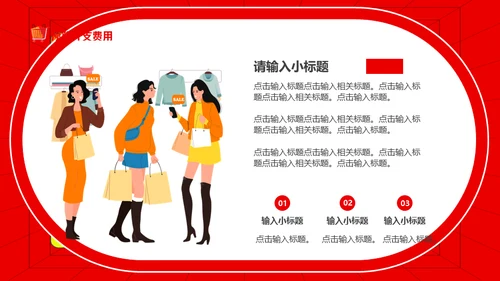 活动营销策划双十一电商购物节通用PPT模板