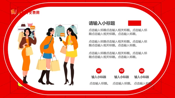 活动营销策划双十一电商购物节通用PPT模板
