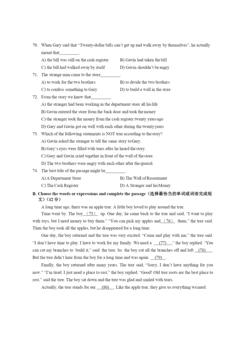 2021年上海市崇明县中考英语一模试卷.docx