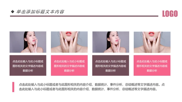 欧美风美容美妆护肤化妆品PPT模板