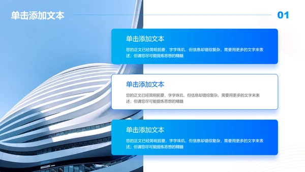 蓝色极简风格通用PPT演示模板