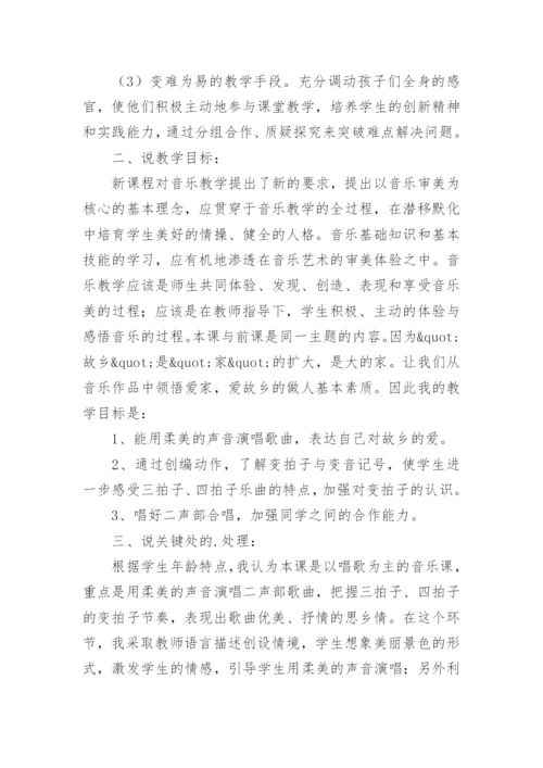 大学说课稿.docx