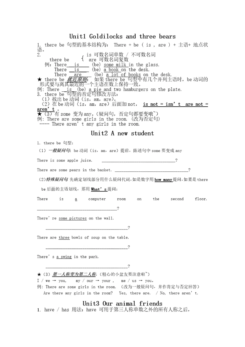 语法专项练习