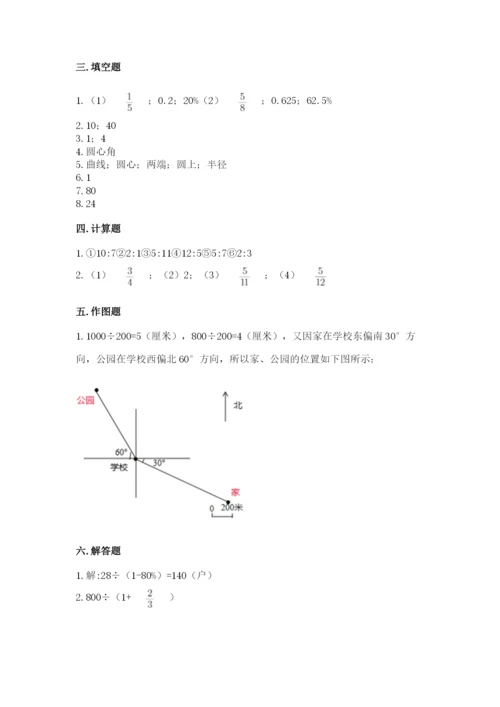 人教版小学六年级上册数学期末测试卷带下载答案.docx