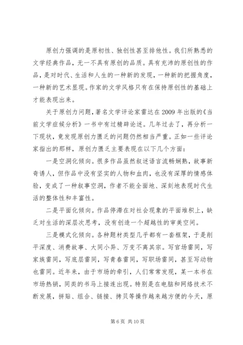 篇一：十七届六中全会精神学习心得体会.docx