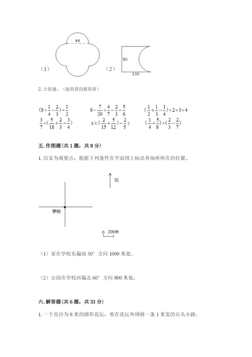 小学六年级数学上册期末卷附完整答案（名校卷）.docx