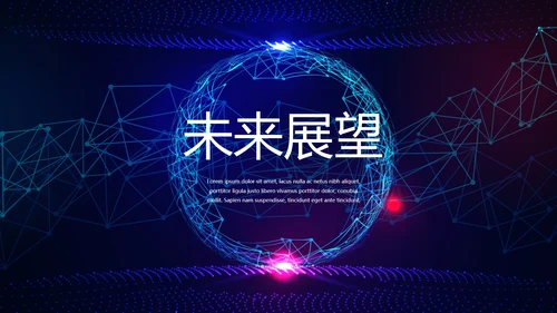 蓝色科技网络信息软件科技商务动态PPT