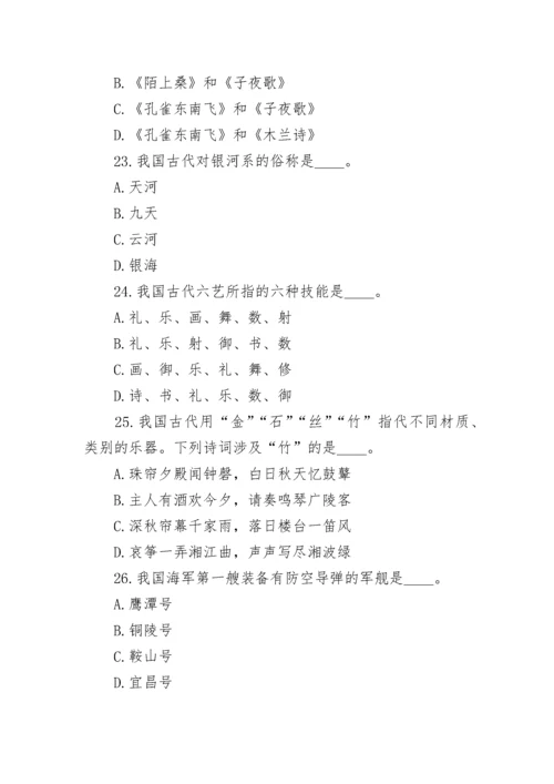 最新学习强国挑战答题题库及答案.docx