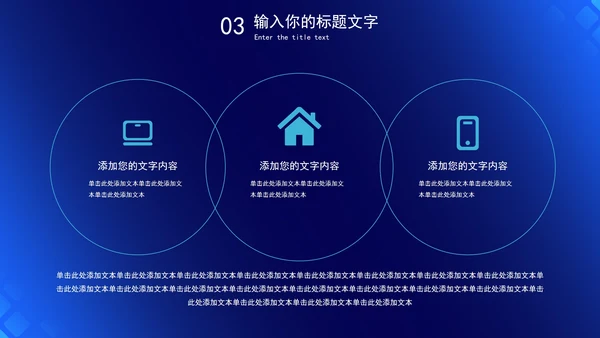 企业互联网科技发布会PPT模板