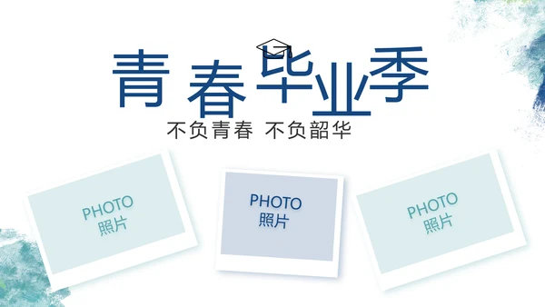 致青春毕业季青春毕业纪念册PPT