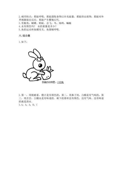 教科版一年级下册科学期末测试卷参考答案.docx
