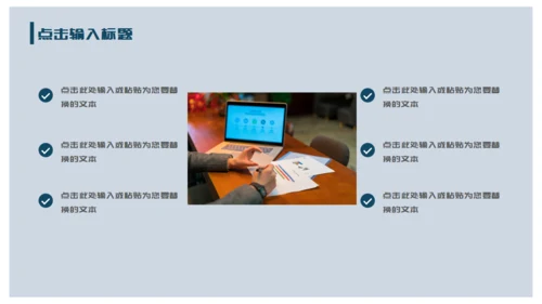 个人简历通用PPT模板