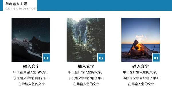 企业绩效考核通用PPT模板