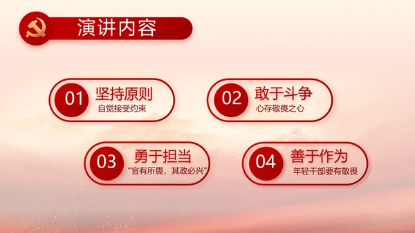 红色革命党史学习教育工作总结PPT