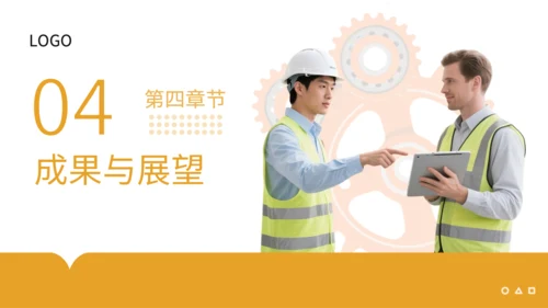橙黄色商务风机械工程学院模式介绍PPT