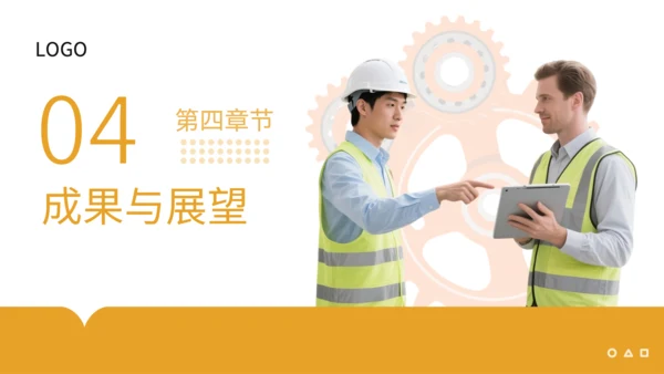 橙黄色商务风机械工程学院模式介绍PPT