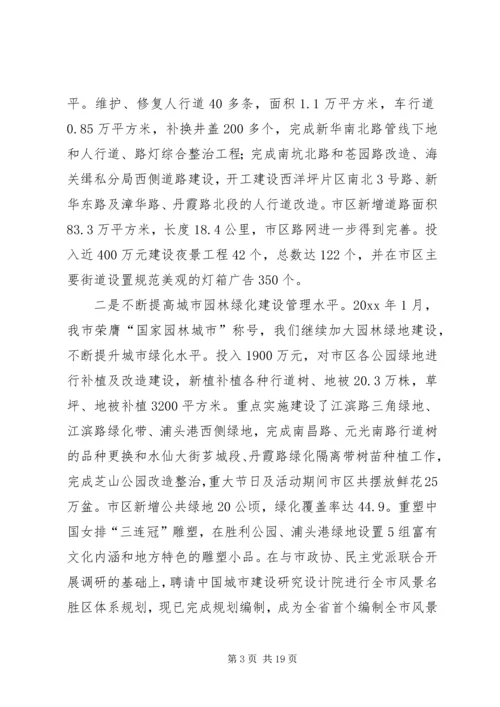 市建设局年度工作总结及工作计划.docx