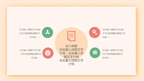 可爱儿童感恩节活动策划通用PPT模板