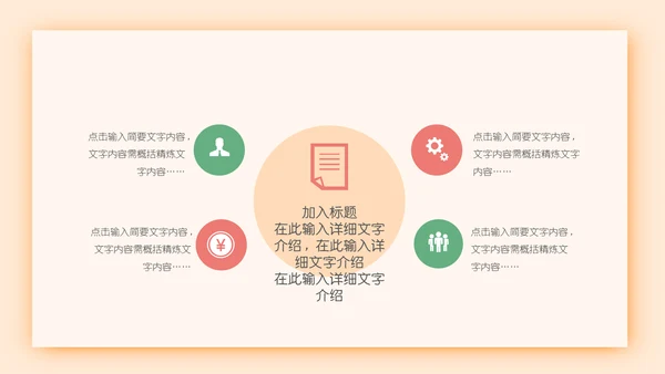 可爱儿童感恩节活动策划通用PPT模板