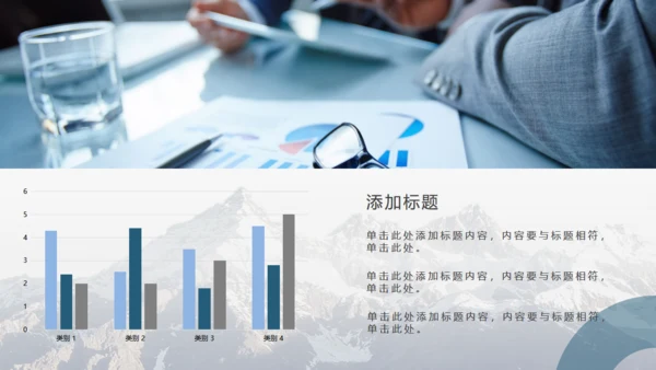 雪山背景年度工作汇报通用PPT模板