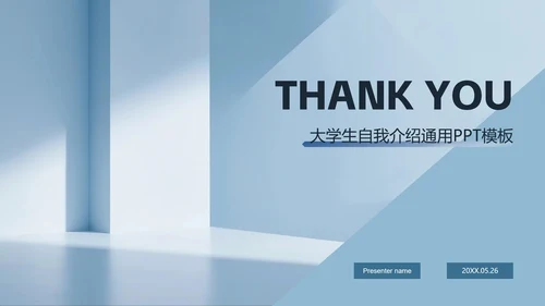 蓝色简约风大学生自我介绍PPT模板
