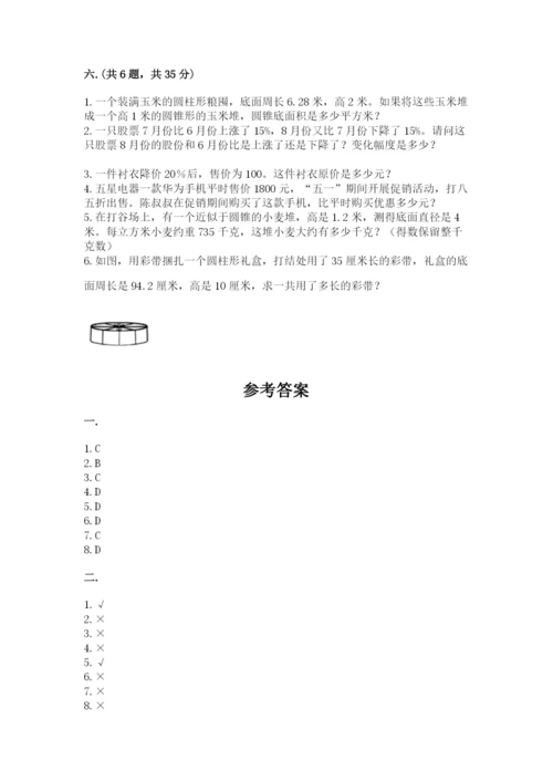 黑龙江【小升初】2023年小升初数学试卷含答案（综合卷）.docx