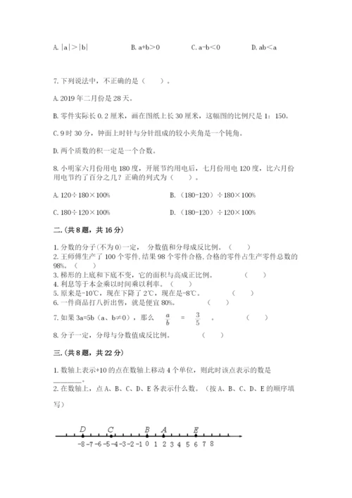 浙江省宁波市小升初数学试卷及答案（全国通用）.docx