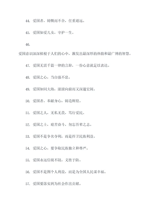 关于林则徐爱国的名言名句