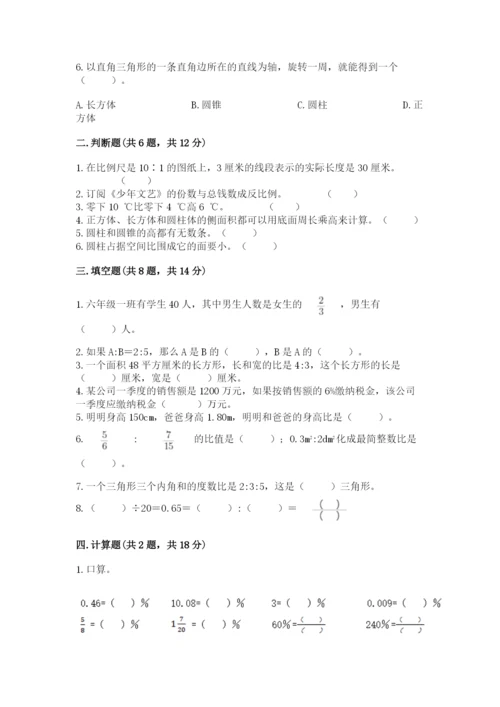 会宁县六年级下册数学期末测试卷精品及答案.docx