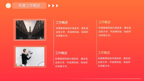 活泼简约渐变奔跑超越新年工作计划PPT模板